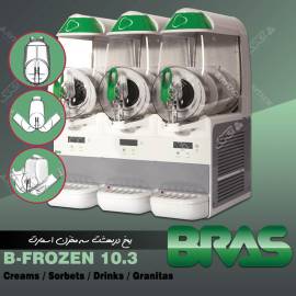 یخ دربهشت اسمارت براس مدل B-Frozen Smart
