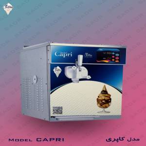 دستگاه بستنی ساز قیفی شمس مدل مینی سناتور