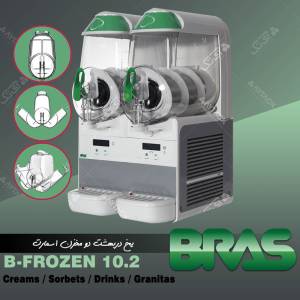 یخ دربهشت اسمارت براس مدل B-Frozen Smart